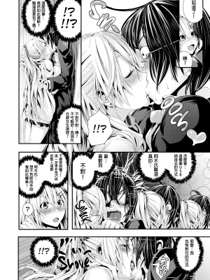 [牡丹もちと] 学校でイこう！ [酒歌個人重嵌 eve二次重嵌] [無修正] [扫图版]_127