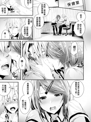 [牡丹もちと] 学校でイこう！ [酒歌個人重嵌 eve二次重嵌] [無修正] [扫图版]_144