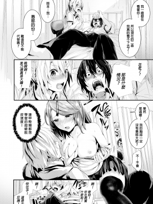[牡丹もちと] 学校でイこう！ [酒歌個人重嵌 eve二次重嵌] [無修正] [扫图版]_145