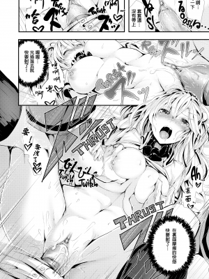 [牡丹もちと] 学校でイこう！ [酒歌個人重嵌 eve二次重嵌] [無修正] [扫图版]_153