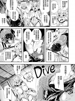[牡丹もちと] 学校でイこう！ [酒歌個人重嵌 eve二次重嵌] [無修正] [扫图版]_164
