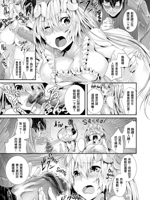 [牡丹もちと] 学校でイこう！ [酒歌個人重嵌 eve二次重嵌] [無修正] [扫图版]_166