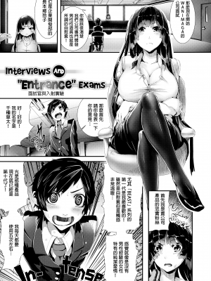 [牡丹もちと] 学校でイこう！ [酒歌個人重嵌 eve二次重嵌] [無修正] [扫图版]_176