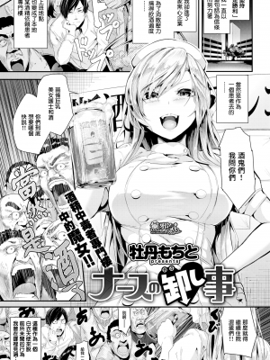 [牡丹もちと] 学校でイこう！ [酒歌個人重嵌 eve二次重嵌] [無修正] [扫图版]_192