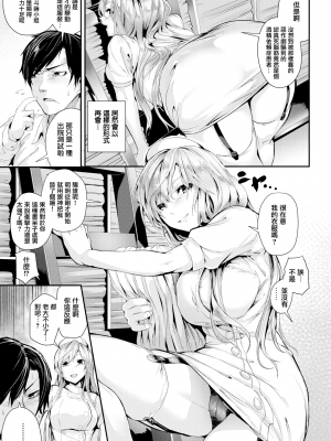 [牡丹もちと] 学校でイこう！ [酒歌個人重嵌 eve二次重嵌] [無修正] [扫图版]_194