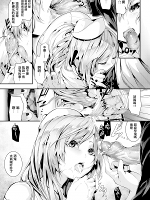 [牡丹もちと] 学校でイこう！ [酒歌個人重嵌 eve二次重嵌] [無修正] [扫图版]_196