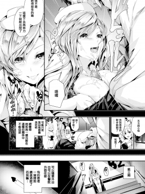 [牡丹もちと] 学校でイこう！ [酒歌個人重嵌 eve二次重嵌] [無修正] [扫图版]_199