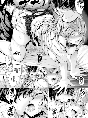 [牡丹もちと] 学校でイこう！ [酒歌個人重嵌 eve二次重嵌] [無修正] [扫图版]_207