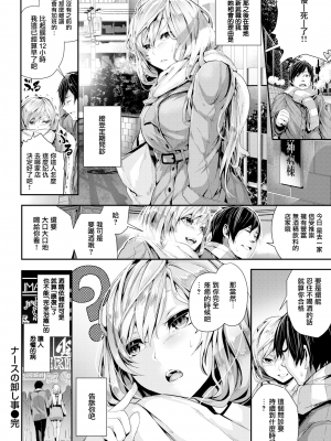 [牡丹もちと] 学校でイこう！ [酒歌個人重嵌 eve二次重嵌] [無修正] [扫图版]_211