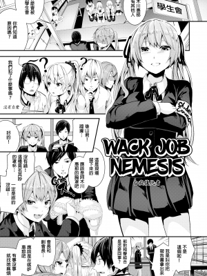 [牡丹もちと] 学校でイこう！ [酒歌個人重嵌 eve二次重嵌] [無修正] [扫图版]_212