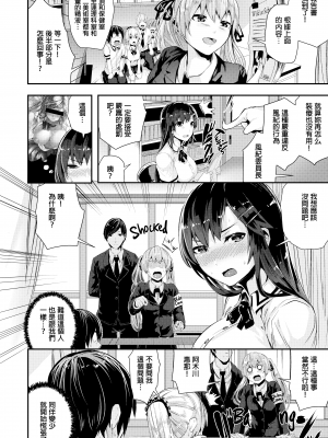 [牡丹もちと] 学校でイこう！ [酒歌個人重嵌 eve二次重嵌] [無修正] [扫图版]_213