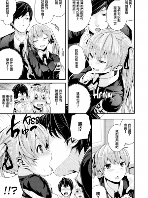 [牡丹もちと] 学校でイこう！ [酒歌個人重嵌 eve二次重嵌] [無修正] [扫图版]_214