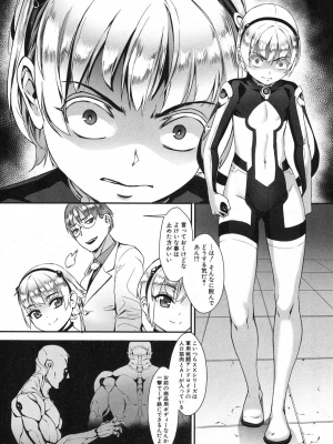 [ジャイロウ] T.F.S 交配実習！ 第4話 [日本语] [扫图版]_130
