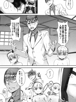 [ジャイロウ] T.F.S 交配実習！ 第4話 [日本语] [扫图版]_131
