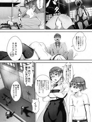 [ジャイロウ] T.F.S 交配実習！ 第4話 [日本语] [扫图版]_136