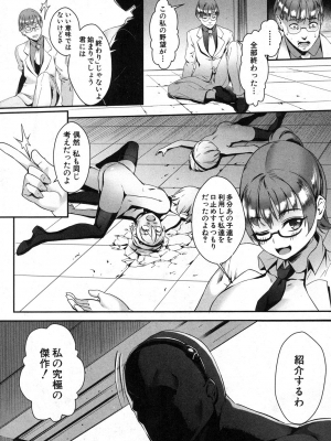 [ジャイロウ] T.F.S 交配実習！ 第4話 [日本语] [扫图版]_158