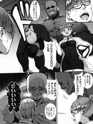 [ジャイロウ] T.F.S 交配実習！ 第4話 [日本语] [扫图版]_159