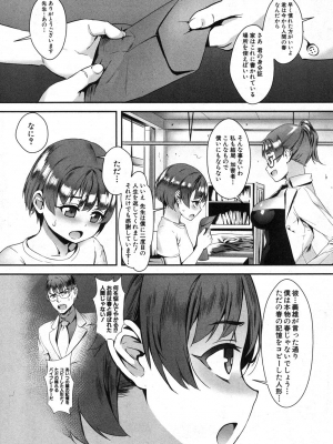 [ジャイロウ] T.F.S 交配実習！ 第4話 [日本语] [扫图版]_162