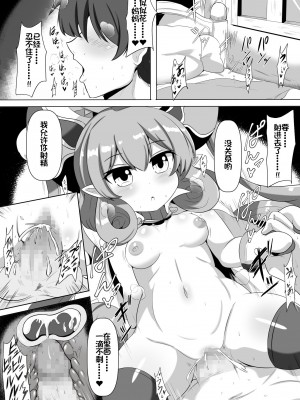 [漆原工房 (漆原ヤスヒロ)] ネネカとえっちなお勉強 (プリンセスコネクト!Re：Dive) [DL版] [中国翻訳]_03
