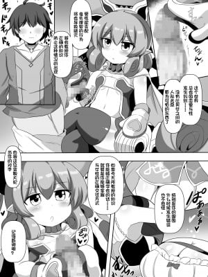 [漆原工房 (漆原ヤスヒロ)] ネネカとえっちなお勉強 (プリンセスコネクト!Re：Dive) [DL版] [中国翻訳]_05