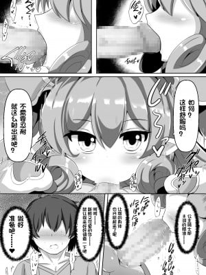 [漆原工房 (漆原ヤスヒロ)] ネネカとえっちなお勉強 (プリンセスコネクト!Re：Dive) [DL版] [中国翻訳]_08
