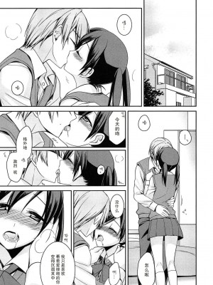 [鈴玉レンリ] 似たもの同士の五十步百步 (milky mint)｜绝配情侣 五十步笑百步 [莉赛特汉化组]_06