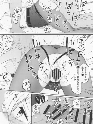 (C100) [七色のねりぶくろ (七色風香)] ホーネットを眠らせて挿入れてみた。 (艦隊これくしょん -艦これ-)_20