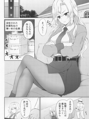 (C100) [七色のねりぶくろ (七色風香)] ホーネットを眠らせて挿入れてみた。 (艦隊これくしょん -艦これ-)_03