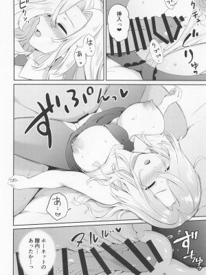 (C100) [七色のねりぶくろ (七色風香)] ホーネットを眠らせて挿入れてみた。 (艦隊これくしょん -艦これ-)_11