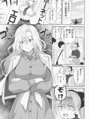 (C100) [七色のねりぶくろ (七色風香)] ホーネットを眠らせて挿入れてみた。 (艦隊これくしょん -艦これ-)_02