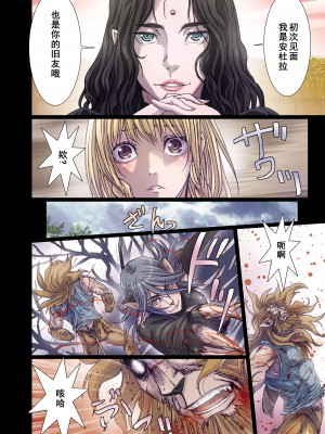 [STUDIO PAL (南野琴)] Other Zone 7 ～南の魔女～[竹马个人汉化]_13