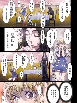 [STUDIO PAL (南野琴)] Other Zone 7 ～南の魔女～[竹马个人汉化]_20