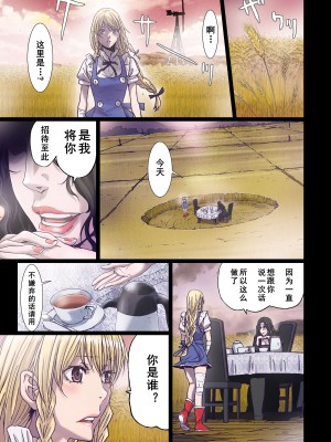 [STUDIO PAL (南野琴)] Other Zone 7 ～南の魔女～[竹马个人汉化]_12