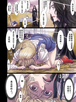 [STUDIO PAL (南野琴)] Other Zone 7 ～南の魔女～[竹马个人汉化]_21