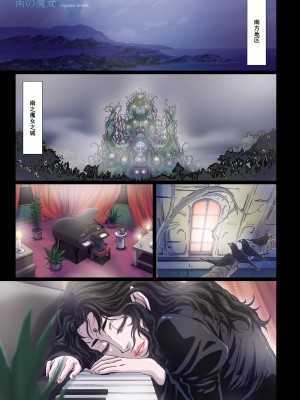 [STUDIO PAL (南野琴)] Other Zone 7 ～南の魔女～[竹马个人汉化]_04