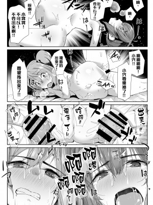 [Flicker10 (くろニャン)] メスガキが出産する [therethere個人翻譯&嵌字]_5