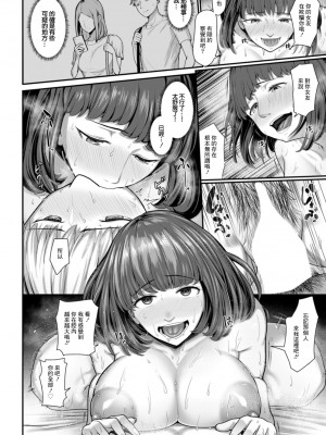 [ことぶき]捕食系鄰人[中國翻譯]_14