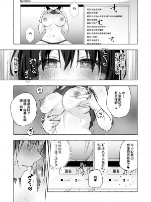 [きのこのみ (konomi)] TSあきら君の性生活7 [绅士仓库汉化] [DL版]_13