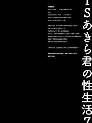 [きのこのみ (konomi)] TSあきら君の性生活7 [绅士仓库汉化] [DL版]_06