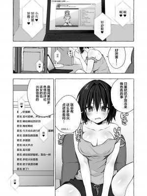 [きのこのみ (konomi)] TSあきら君の性生活7 [绅士仓库汉化] [DL版]_07
