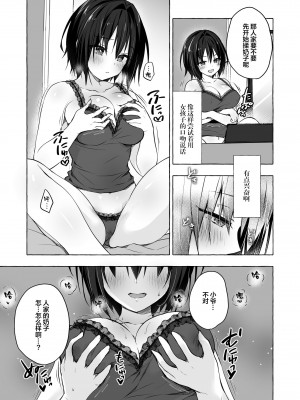 [きのこのみ (konomi)] TSあきら君の性生活7 [绅士仓库汉化] [DL版]_11
