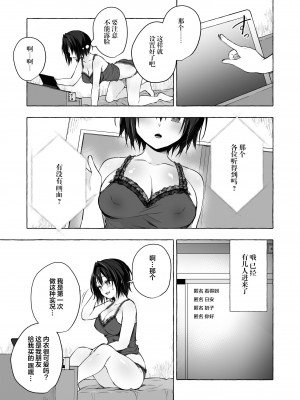 [きのこのみ (konomi)] TSあきら君の性生活7 [绅士仓库汉化] [DL版]_09