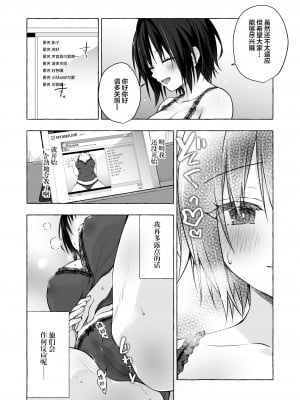 [きのこのみ (konomi)] TSあきら君の性生活7 [绅士仓库汉化] [DL版]_10