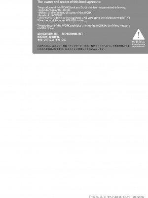 [きのこのみ (konomi)] TSあきら君の性生活7 [绅士仓库汉化] [DL版]_04