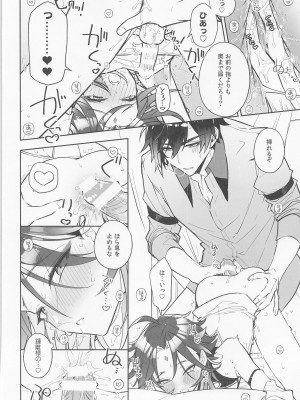 (神ノ叡智2) [k4m] ねこすい (原神)_19