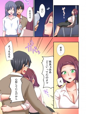 [間々田キキ] マジックミラー女子寮～視姦られてないから、気持ちイイこといっぱいシよ？_150