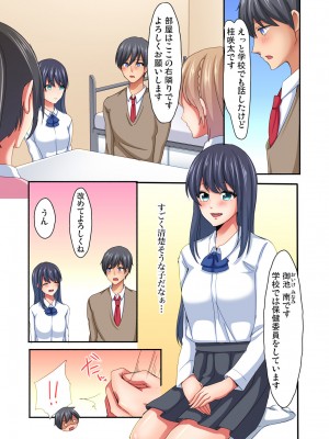 [間々田キキ] マジックミラー女子寮～視姦られてないから、気持ちイイこといっぱいシよ？_067