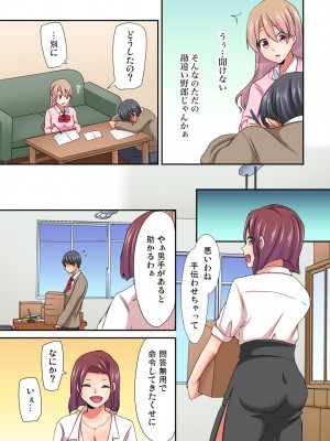 [間々田キキ] マジックミラー女子寮～視姦られてないから、気持ちイイこといっぱいシよ？_144