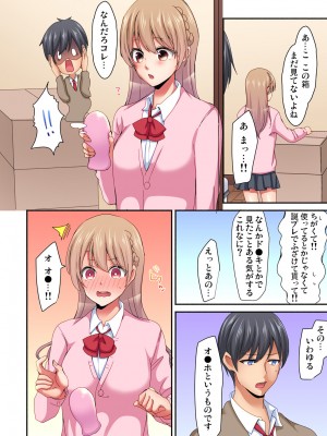 [間々田キキ] マジックミラー女子寮～視姦られてないから、気持ちイイこといっぱいシよ？_070