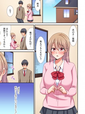 [間々田キキ] マジックミラー女子寮～視姦られてないから、気持ちイイこといっぱいシよ？_142
